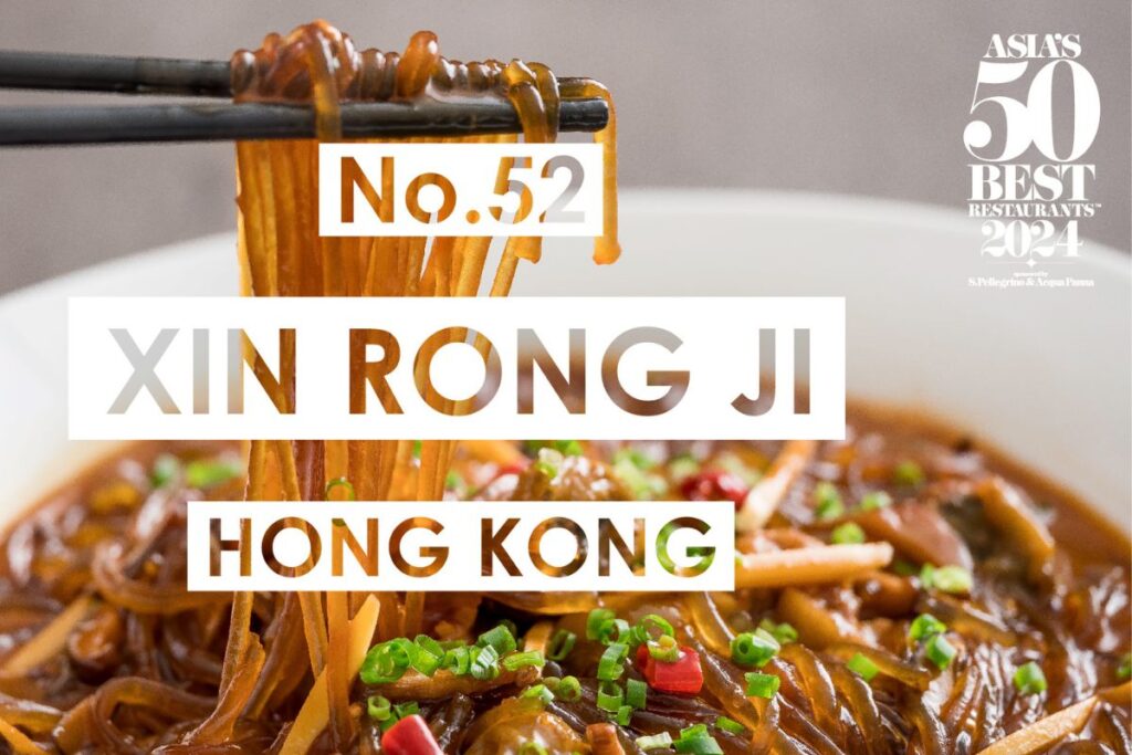 Asia's 50 Best Restaurants 2024 Xin Rong Ji