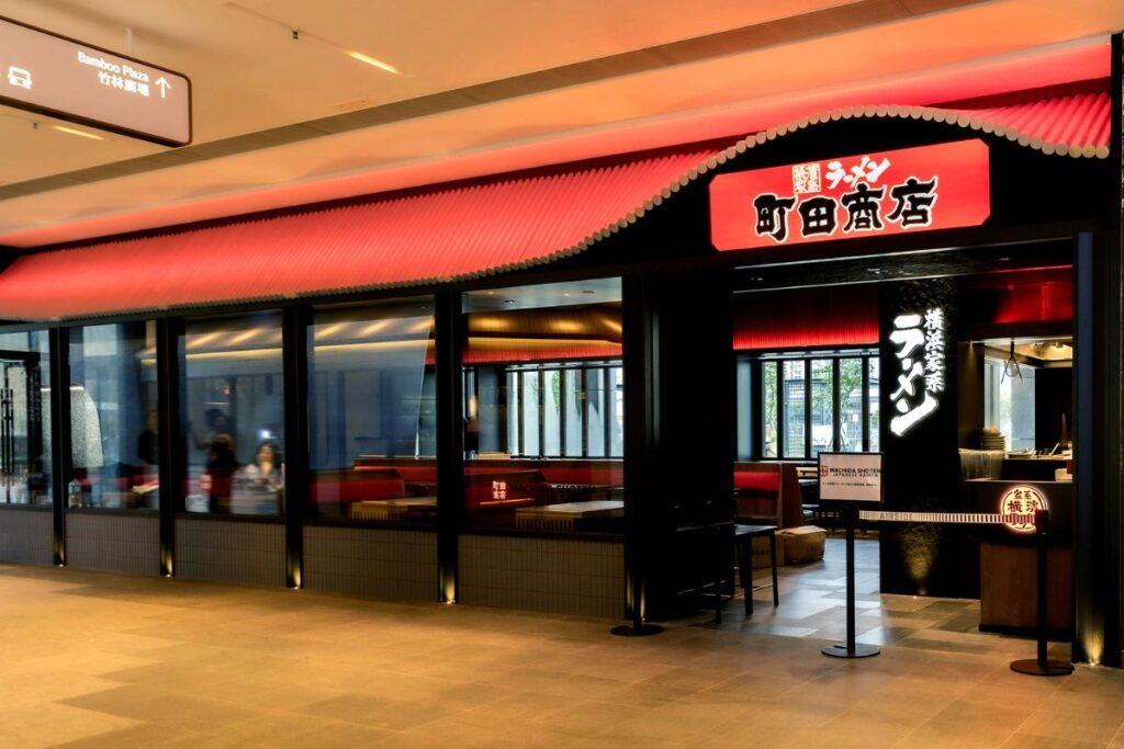 Japan's Machida Shoten ramen